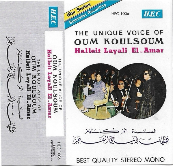 هليت ليالي القمر = Halleit Layali El Amar