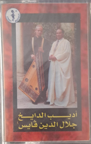 L'art sublime du Ghazal: Volume I