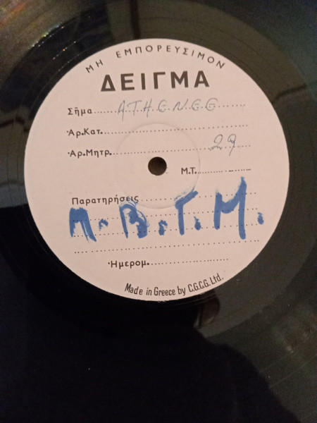 19 Επιτυχίες
