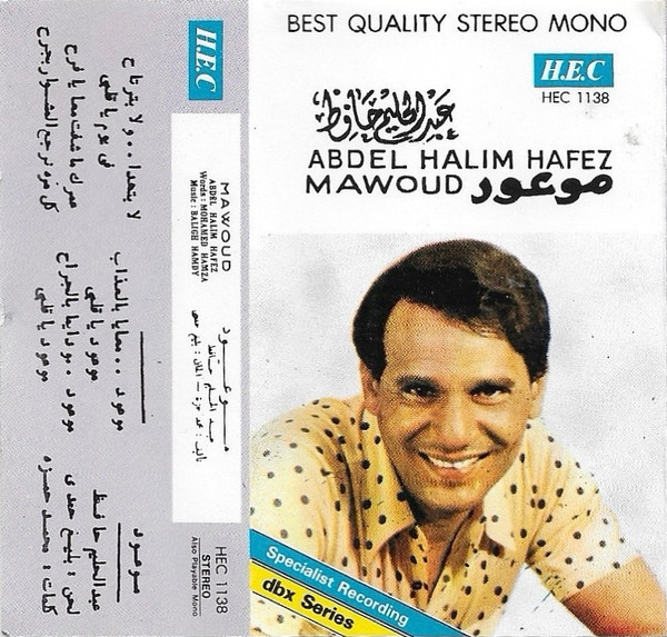 موعود = Mawoud