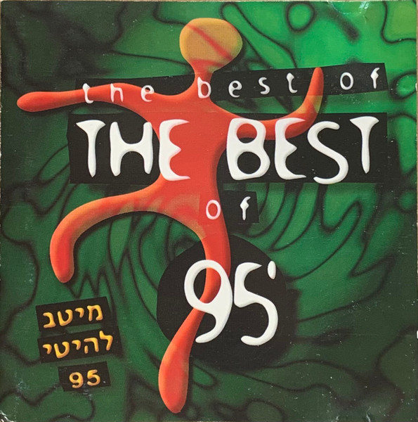 The Best Of The Best Of '95