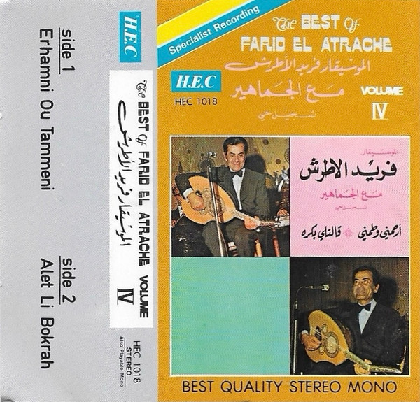The Best Of - Volume IV: أرحمني وطمني \ قالتلي بكره 
