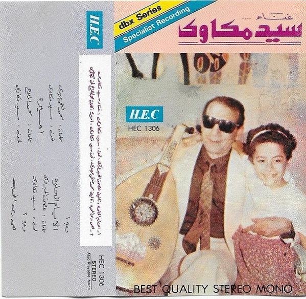 الايام الحلوة / هي دي المحبة