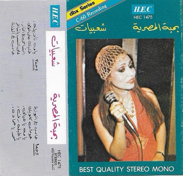 شعبيات