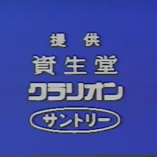 夕​方​の​テ​レ​ビ​視​聴​時​間