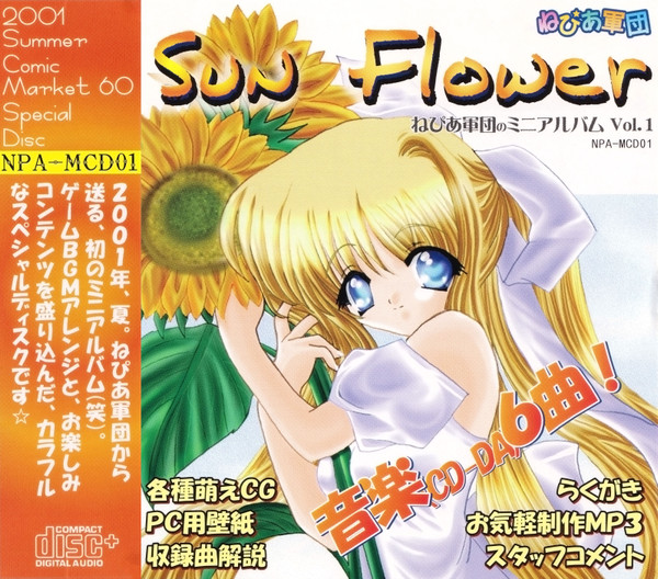 Sun Flower