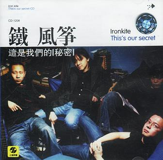 这是我们的秘密