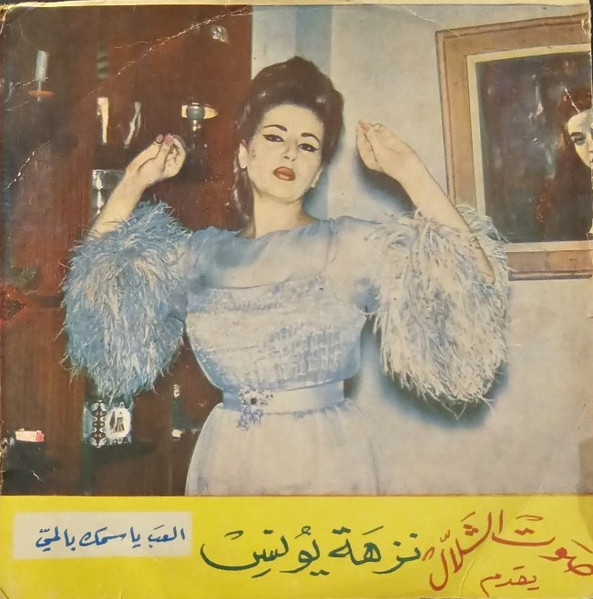 لعبه بتكسب لعبه لأ / العب يا سمك بالميّ 