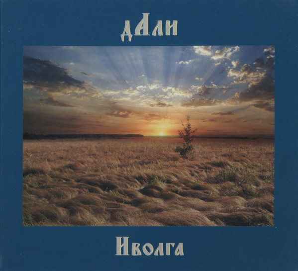 Дали