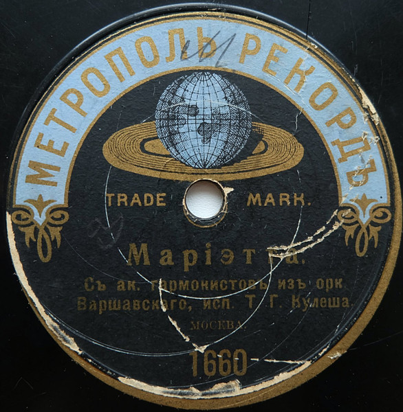 Марiэтта / Макароны