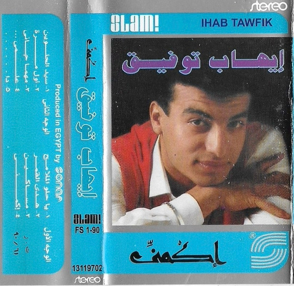 إكمني