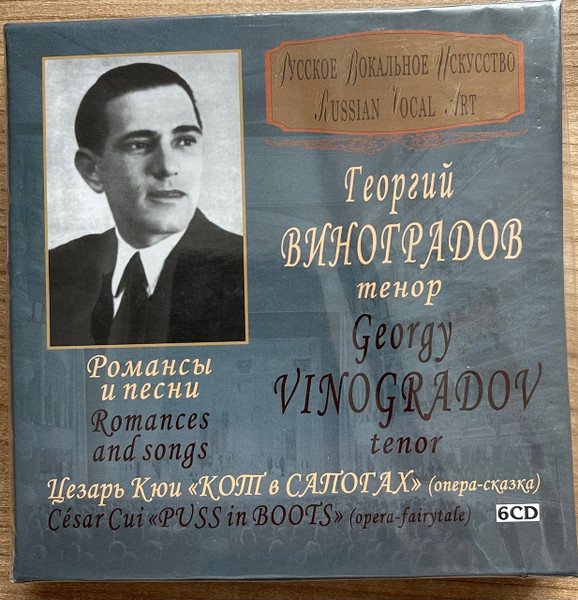 Романсы И Песни = Romances And Songs