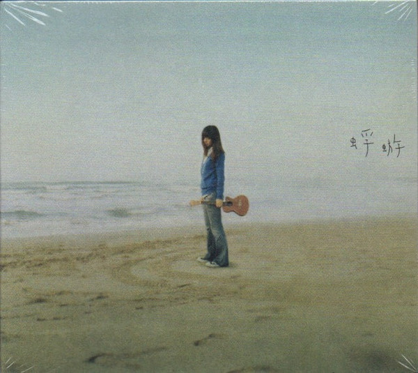 蜉蝣