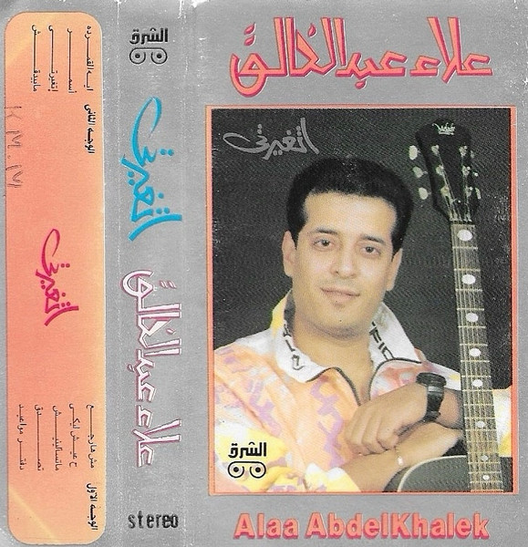 اتغيرتى