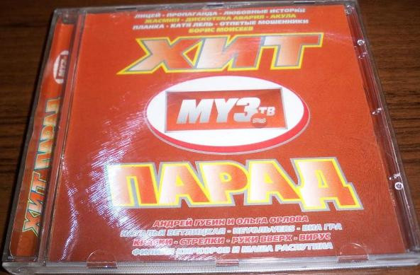 Хит Парад Муз ТВ