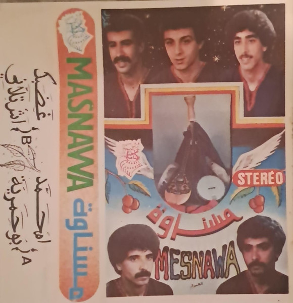 امحمد / غضبك / أبو حمرية / اش تلاني