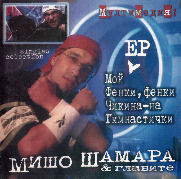 Singles Collection (16 tracks)