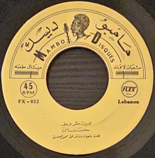 ثلاث شروط / قال بدّو يتحداني