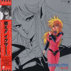Iczer-One Act.II = 戦え!!イクサー1 Act.II