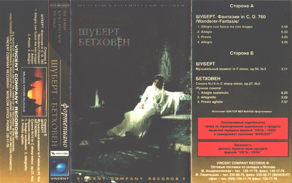 Фортепиано