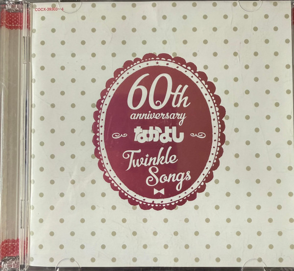 60th Anniversary Twinkle Songs