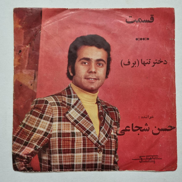 دختر تنها / قسمت