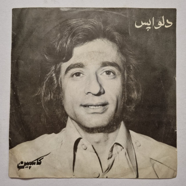 دلواپس