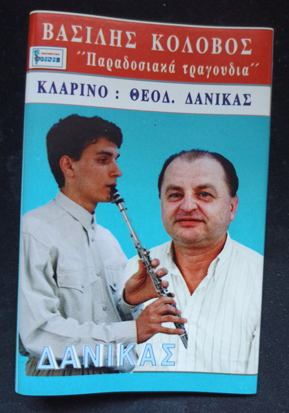 Παραδοσιακά Τραγούδια