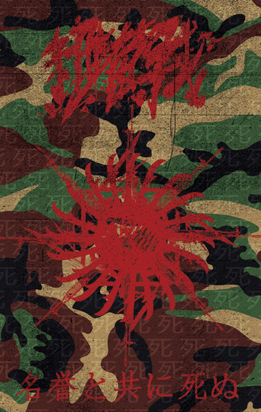 名​誉​と​共​に​死​ぬ ​(​Die With Honor)