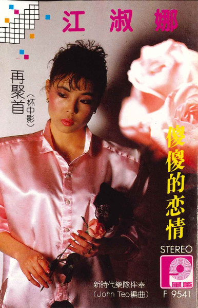 傻傻的恋情