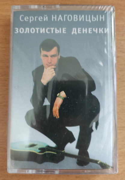 Золотистые денечки