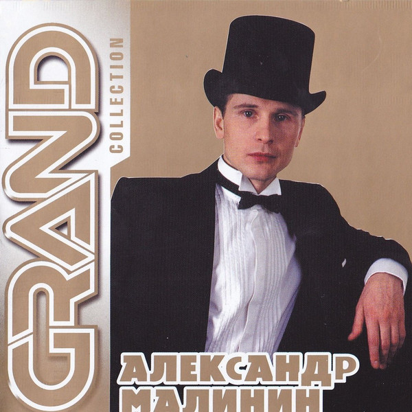 Grand Collection