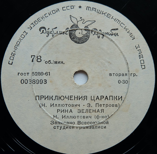 Приключения Царапки / Первый Снежок