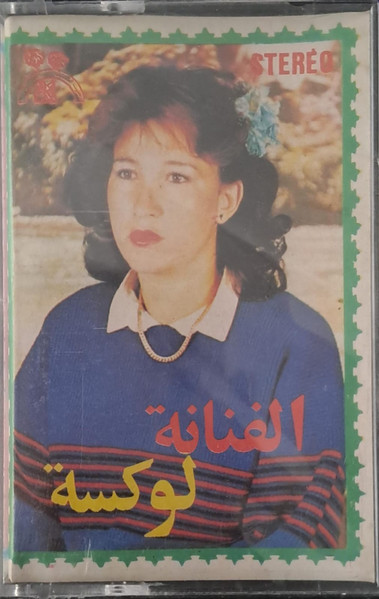 جمع ياللا شعوك