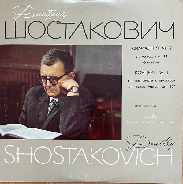 Симфония № 2 Си Мажор "Октябрю" / Концерт № 1 Для Виолончели С Оркестром