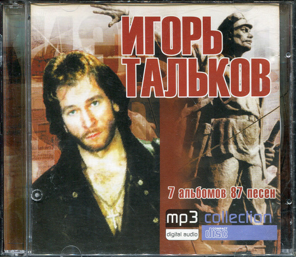 MP3 Collection