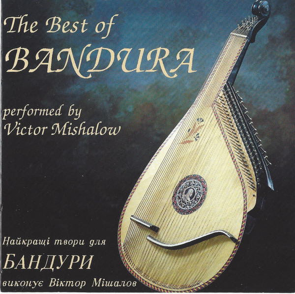 The Best of Bandura