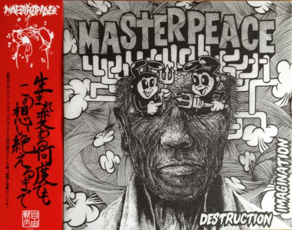 Destruction Imagination