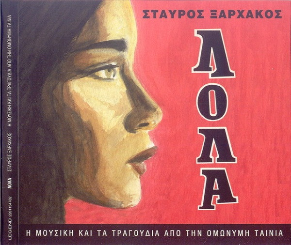 Λόλα - Η Μουσική Και Τα Τραγούδια Από Την Ομώνυμη Ταινία