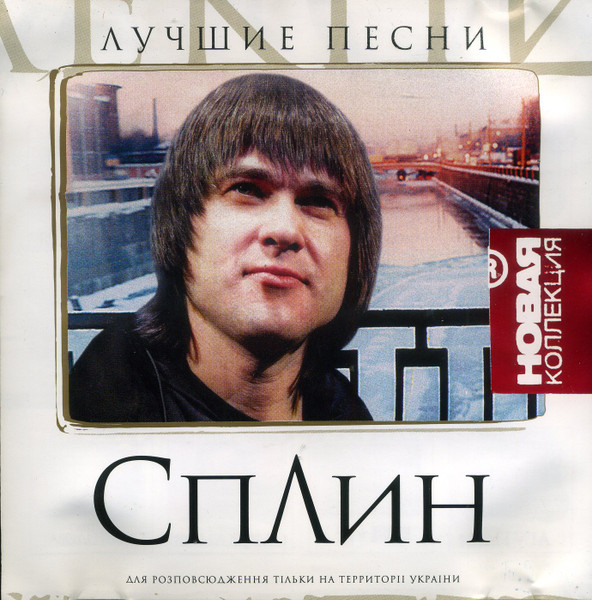 Лучшие Песни
