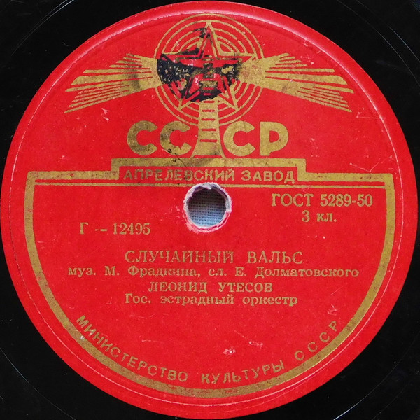 Случайный Вальс / Лунная Рапсодия