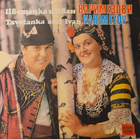 Tsvetanka And Ivan Varimezov