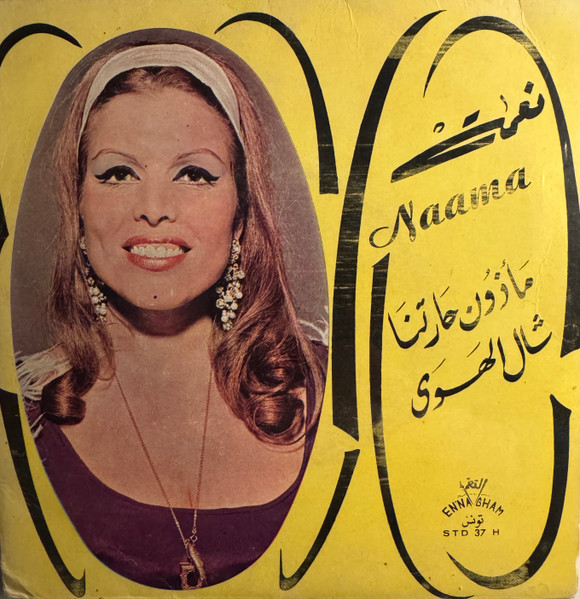 مَادُوَن حَارَنَا ثَال الهَوى