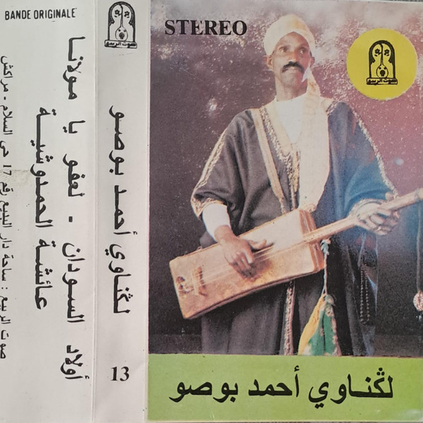 أولاد السوادن