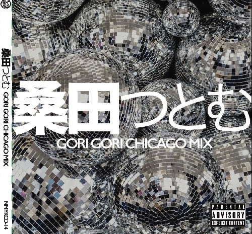 Gori Gori Chicago Mix