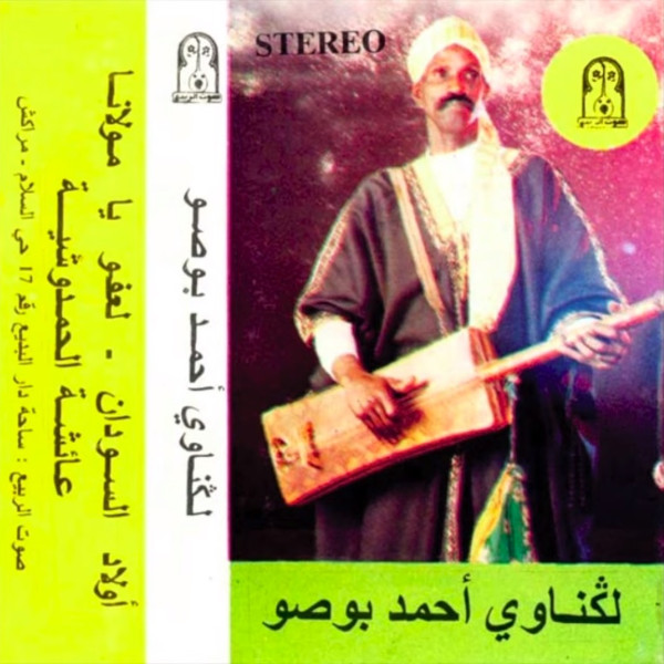 أولاد السودان