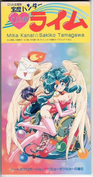 Jewel BEM Hunter Lime OVA - Heart no Proportion