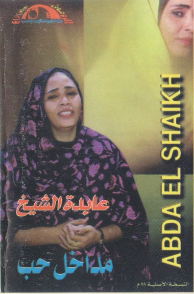 مداخل حب