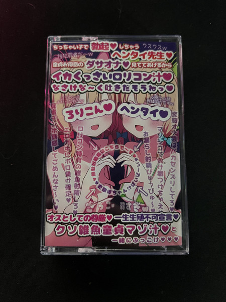 大射精 Black Label