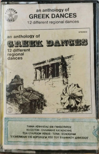 An Anthology Of Greek Dances (12 Different Regional Dances)